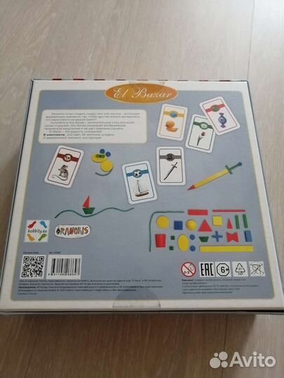 Игра Эль Базар