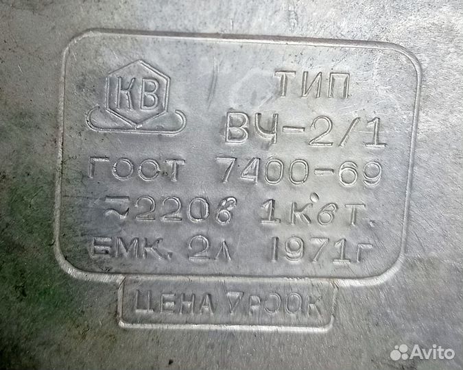 Чайник электрический из СССР