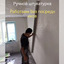Штукатурка стен ручная и шпаклёвка под покраска, Нижний Новгород