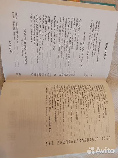 Чтение на лето. Переходим в 5-й класс