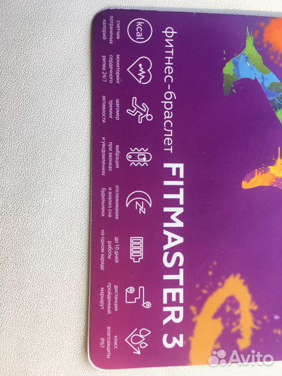 Фитнес браслет Fitmaster 3