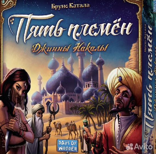 Настольная игра Пять племен