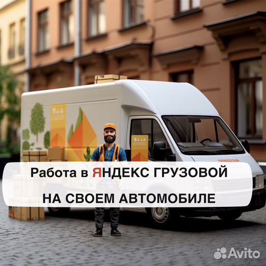 Водитель на своем авто
