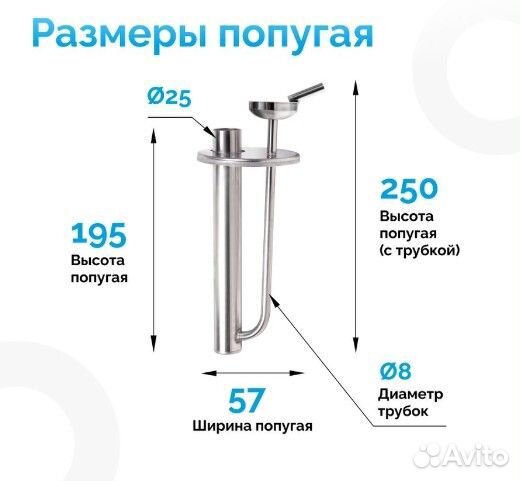 Попугай на стеклянную банку с приемным стаканом