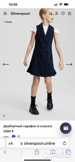 Сарафан школьный Silver Spoon 122 см