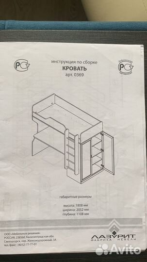 2х ярусная кровать