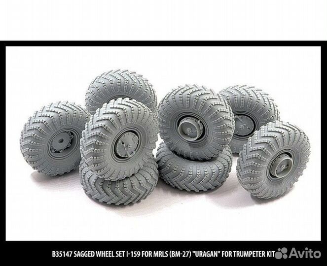 B35147 Набор колес И-159 для рзсо 