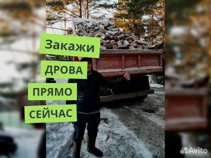 Дрова на дачу