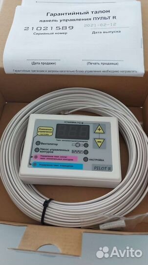 Выносная панель Pilot R