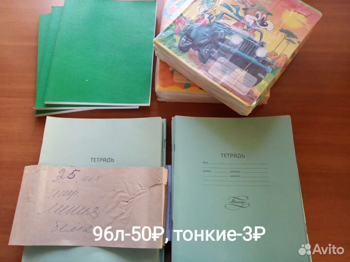 Тетради, линейки, карандаши