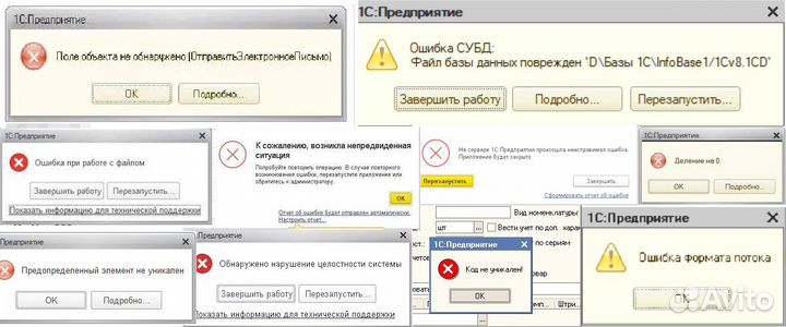 1С - обновление, администрирование, ремонт