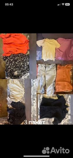 Женские вещи пакетом