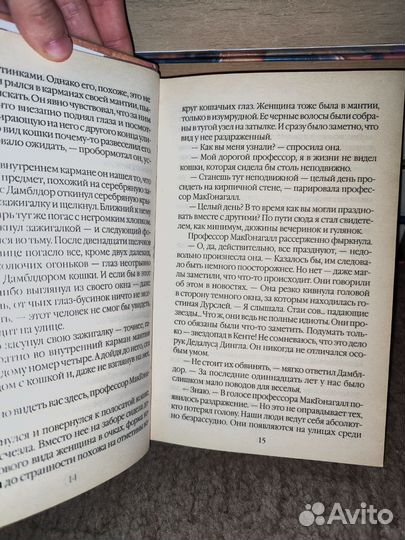 Гарри Поттер росмэн комплект