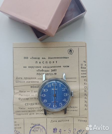 Часы наручные СССР