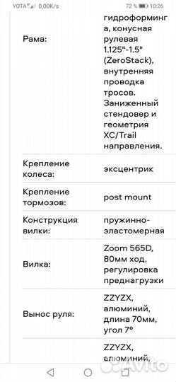 Велосипед Corratec halcon 2023