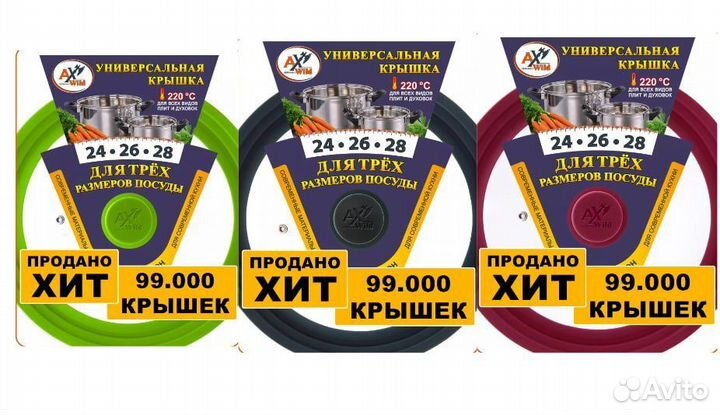 Универсальная силиконовая крышка