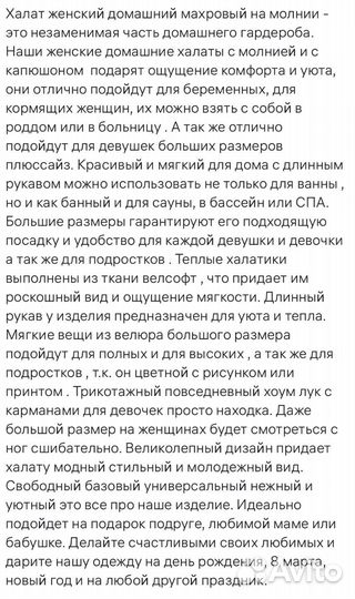 Халат женский теплый на молнии с капюшоном48-50