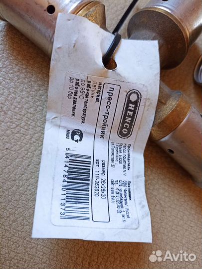 Пресс фитинги тройник Henco