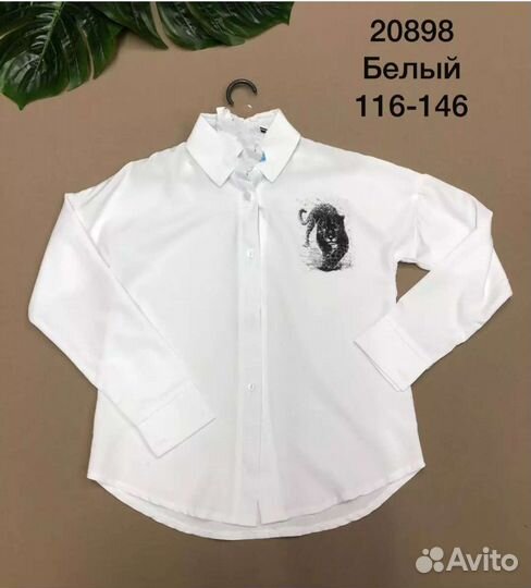 Белая рубашка для девочек школа новые