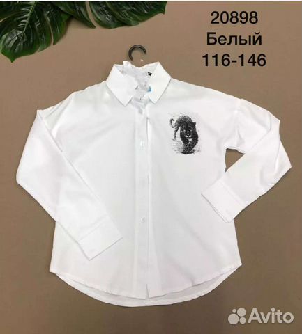 Белая рубашка для девочек школа новые