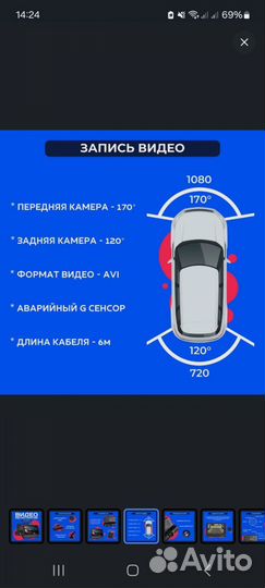 Видеорегистратор