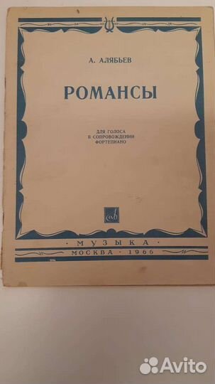 Романсы для голоса с фортепьяно