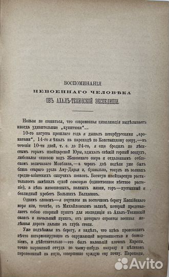 Дело, литературно-политический журнал, 1881 N7