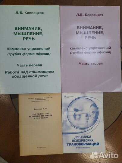 Книги по психологии