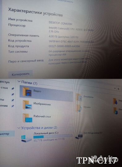 Ноутбук HP TPN C117