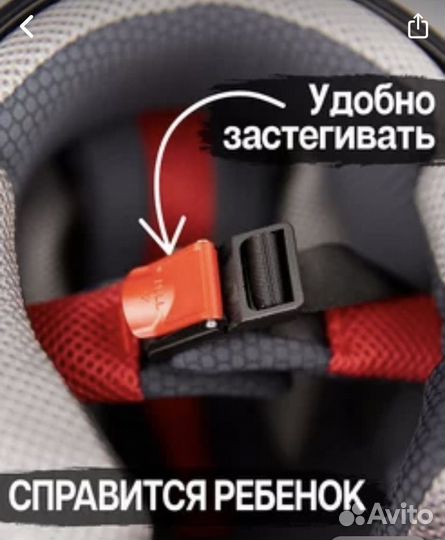 Шлем детский