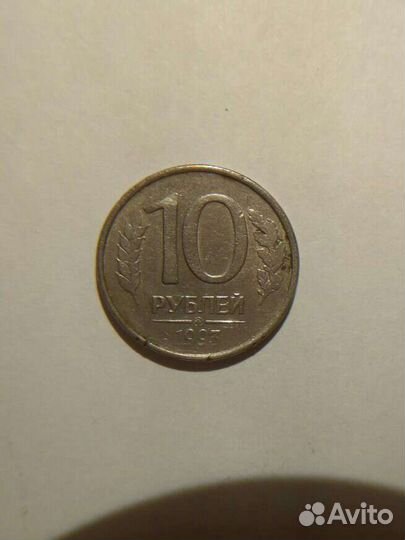 Монета 10 рублей 1993 года (брак)