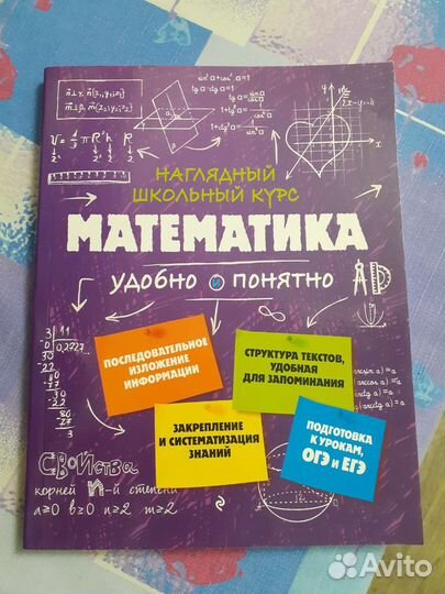 Подготовка математика огэ и егэ