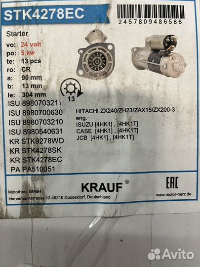 STK4278ес Стартер