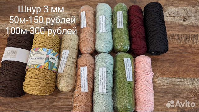 Шпагат, шнур