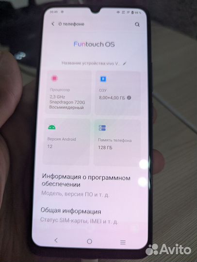 Vivo V21e, 8/128 ГБ