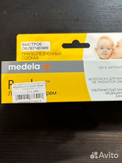 Medela purelan ланолиновый крем