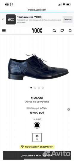 Musani Milano туфли броги Италия оригинал новые