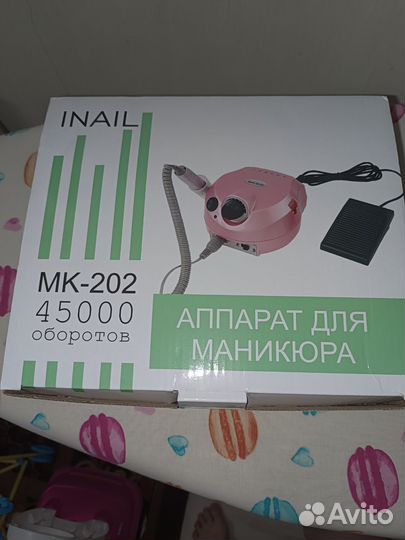 Аппарат для маникюра