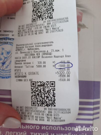 Аппарат для маникюра и педикюра