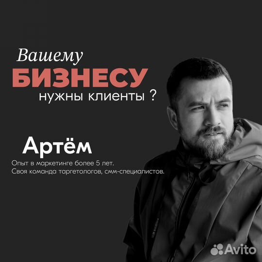 Интернет маркетолог