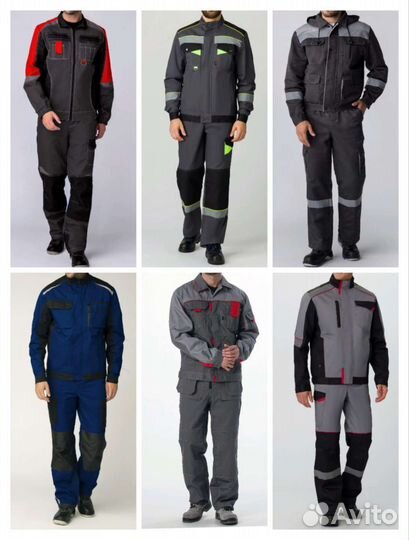 Костюм рабочий Невинномысск
