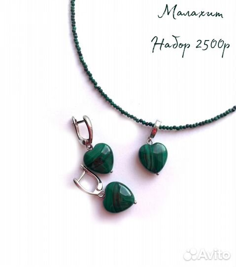 Малахит натуральный