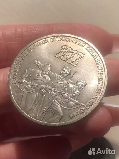 Юбилейные монеты СССР много