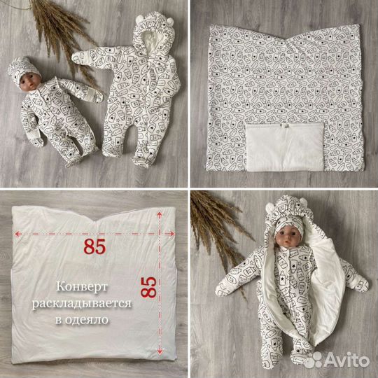 Комплект на выписку