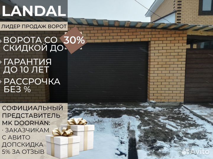 Ворота роллетные