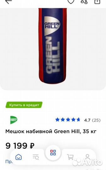 Боксерский мешок груша 35кг
