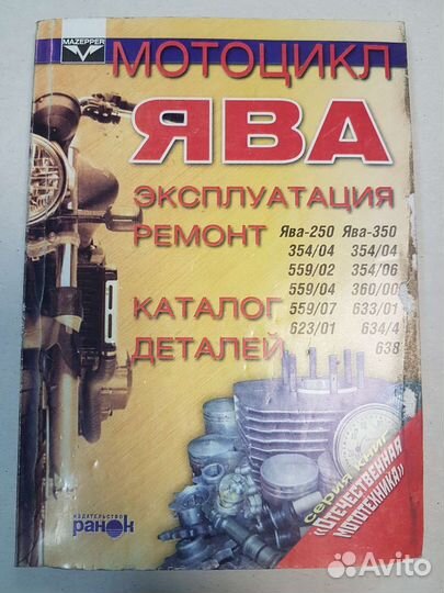 Книга по ремонту мотоцикла