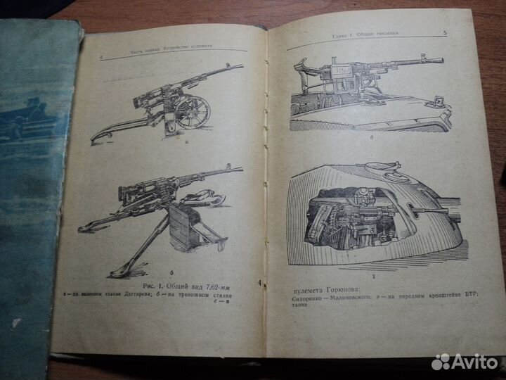 Книги Наставление по стрелковому делу