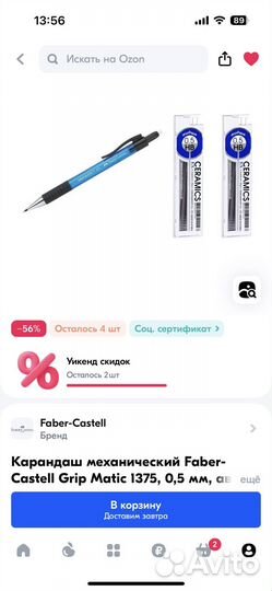 Карандаш механический Faber-Castell + Грифели