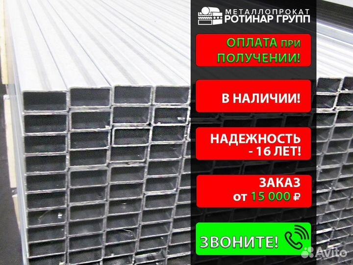 Труба профильная 140х60х6